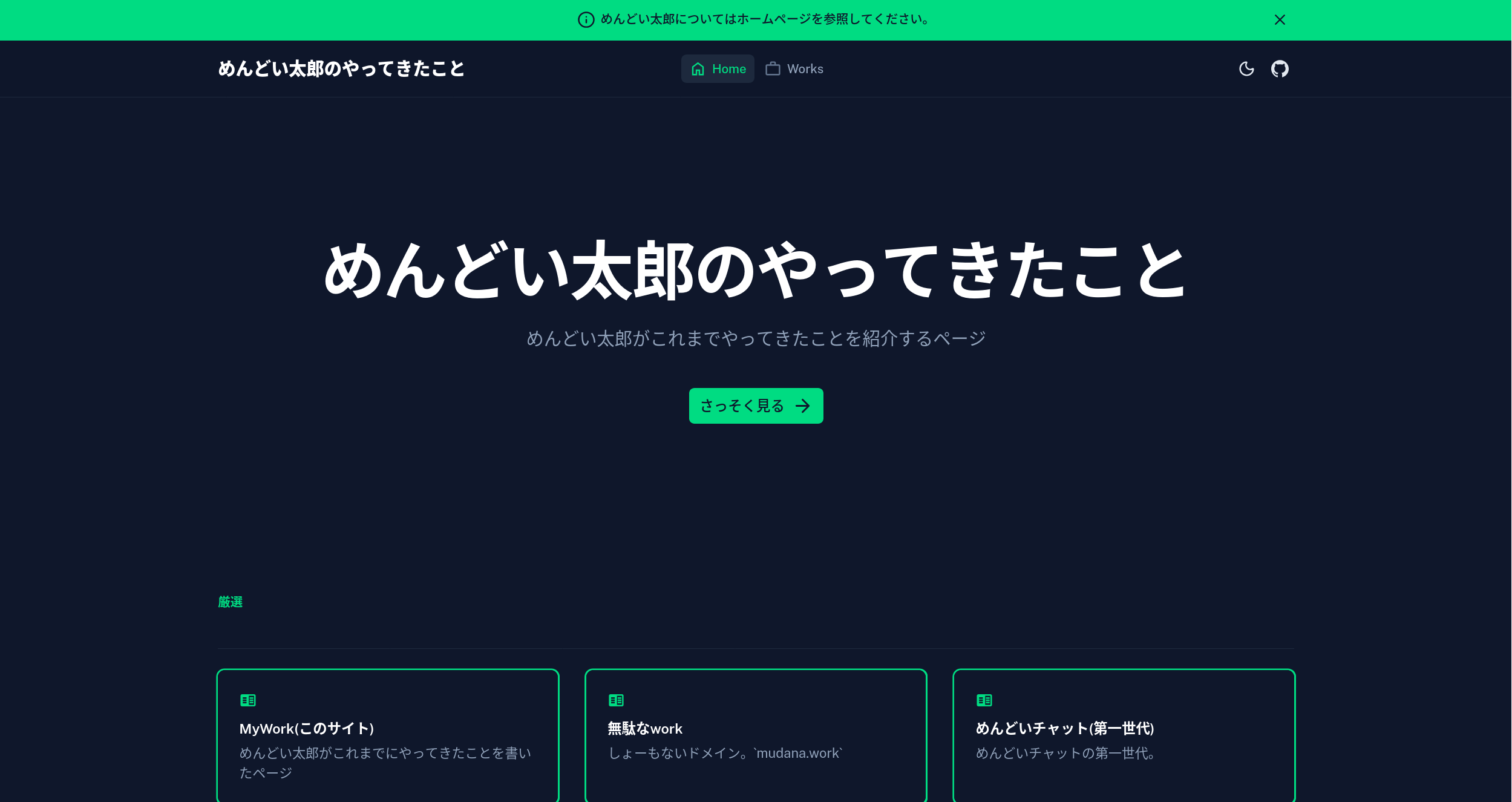 MyWork(このサイト)
